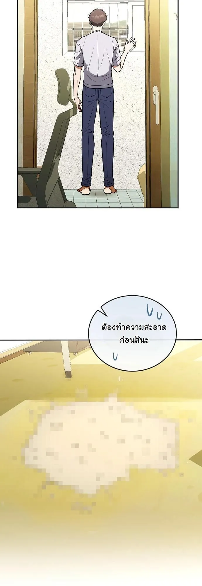 Hua Tuo Becomes a Surgeon ตอนที่ 10 หน้า 9