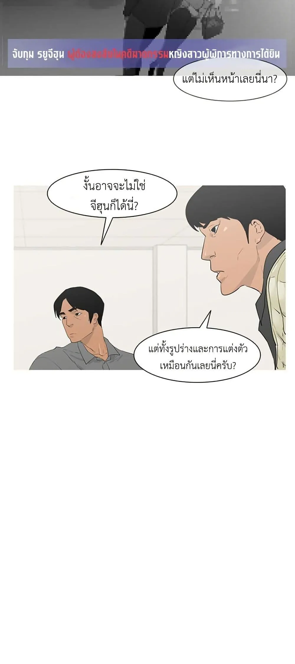 Colosseum ตอนที่ 1 หน้า 32