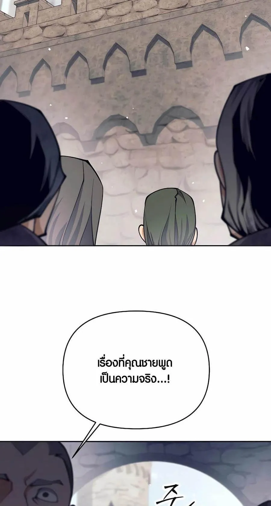 Trash of A Dark Fantasy ตอนที่ 31 หน้า 61