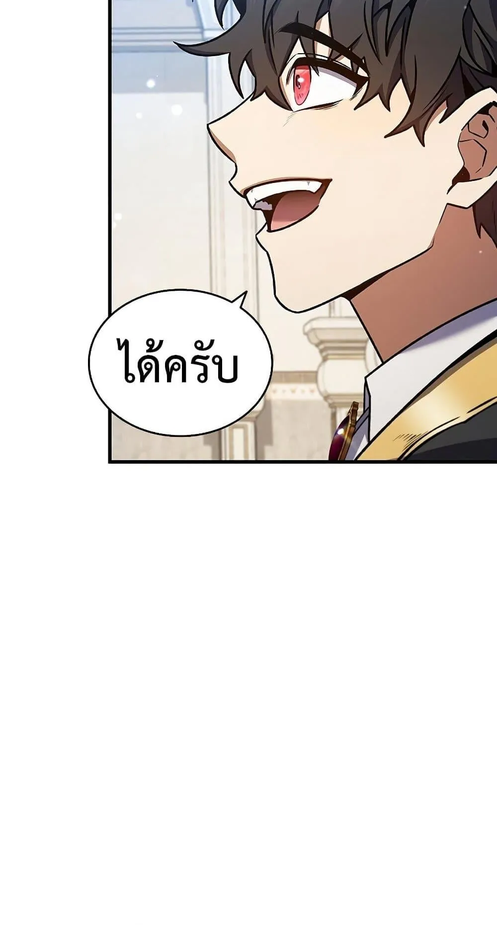 Dragon-Devouring Mage ตอนที่ 7 หน้า 59