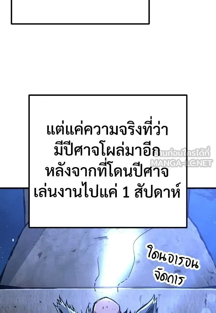 A Rogue Guard in a Medieval Fantasy ตอนที่ 18 หน้า 56