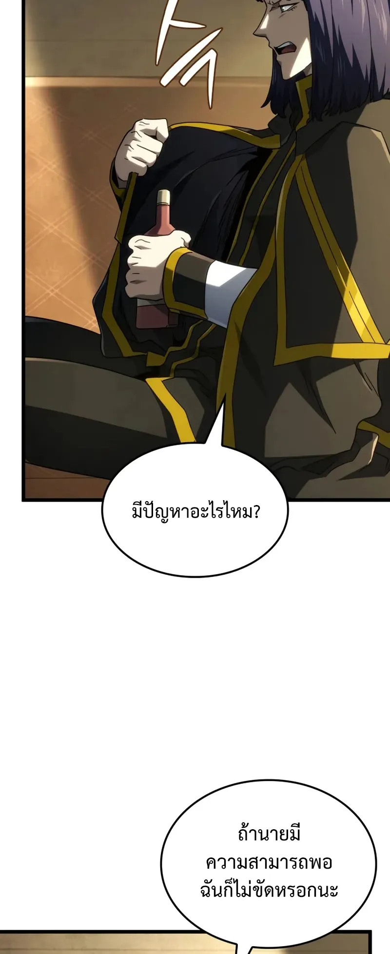 Revenge of the Iron-Blooded Sword Hound ตอนที่ 114 หน้า 67