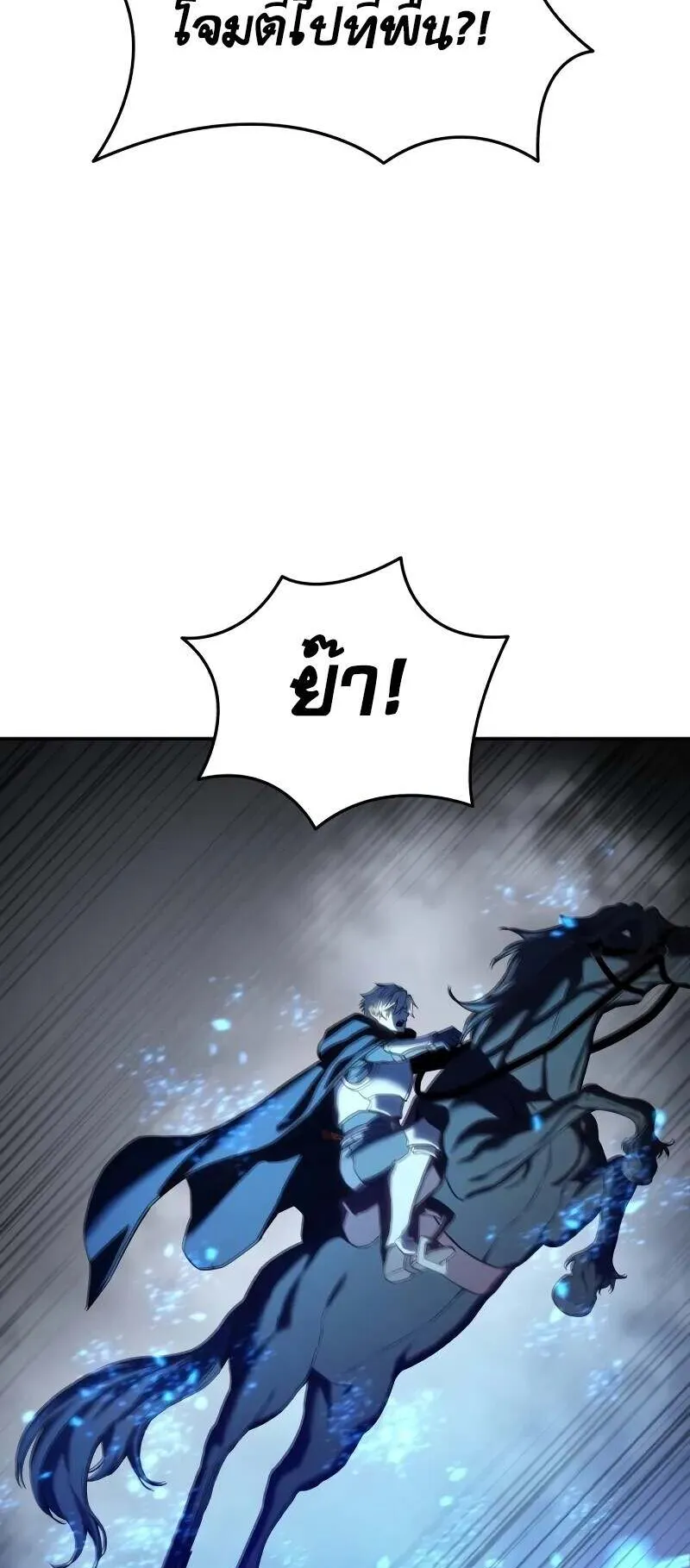 Star-Embracing Swordmaster ตอนที่ 72 หน้า 34