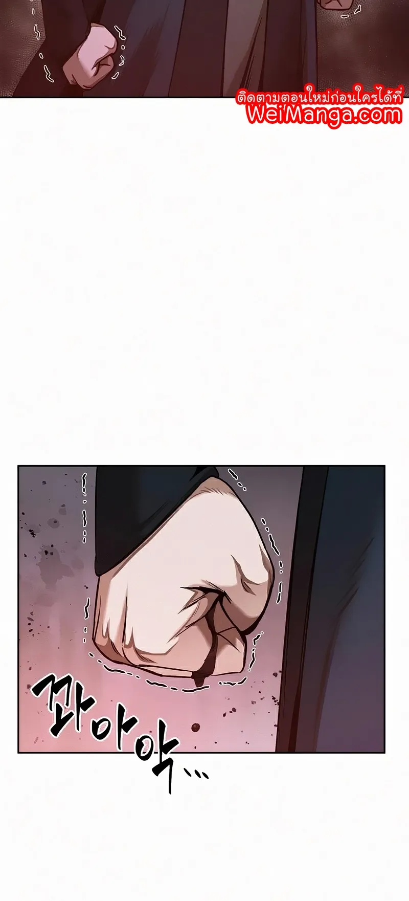 Nano Machine Chapter 81 หน้า 98