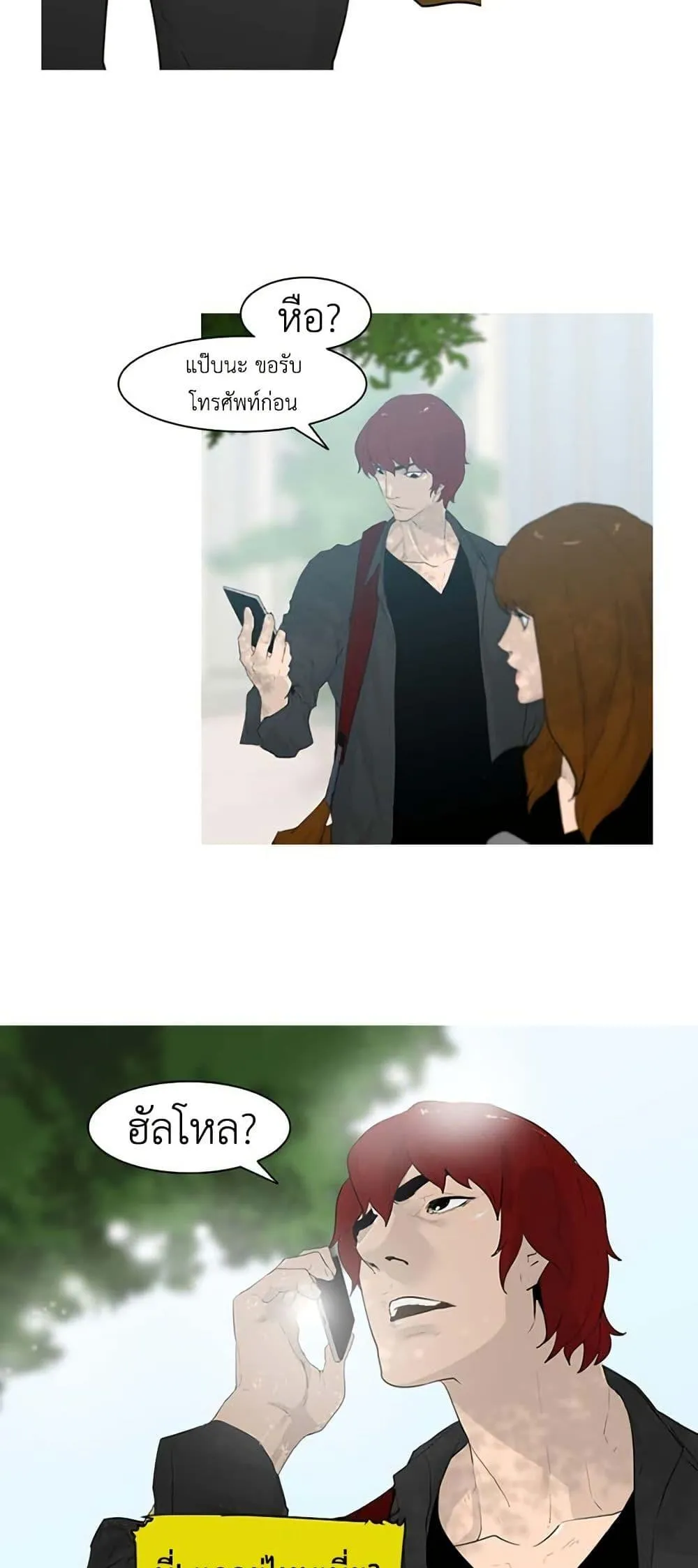 Colosseum ตอนที่ 1 หน้า 16