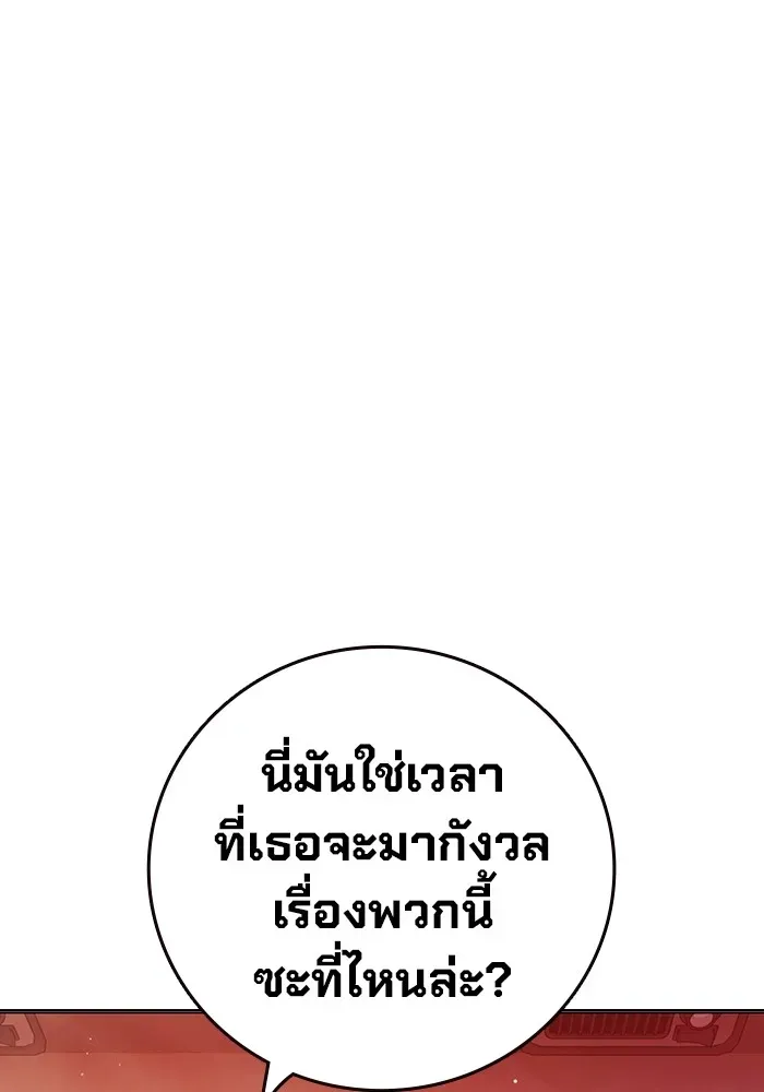 Juvenile Prison ตอนที่ 21 หน้า 143