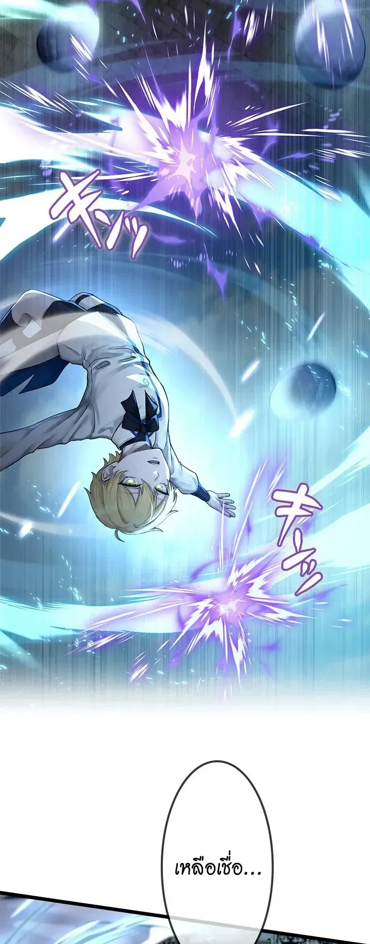 The Strongest Sword Saint Reincarnated Into a Prestigious Magic Family ตอนที่ 4 หน้า 51
