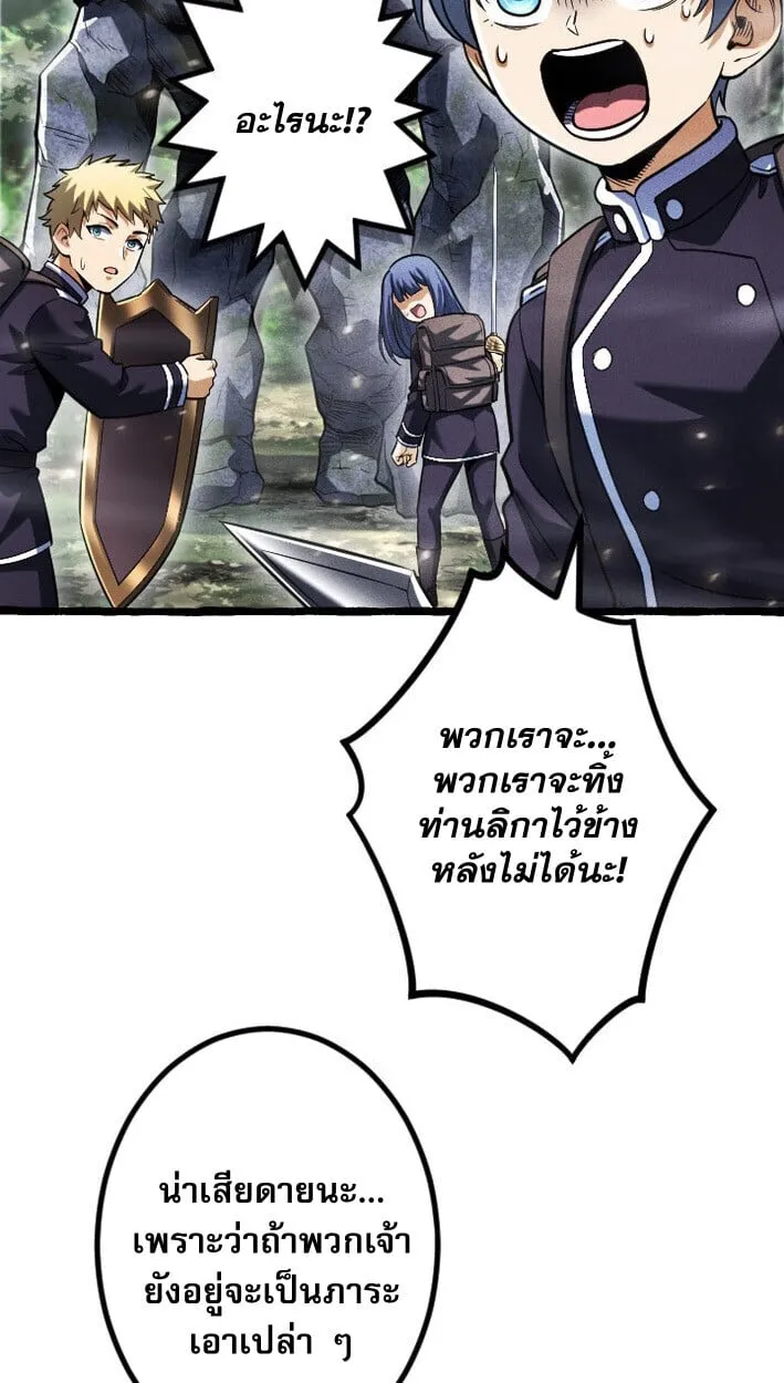 Return of the First Patriarch: The Strongest Reincarnates into His Descendant 1000 Years Later ตอนที่ 14 หน้า 24