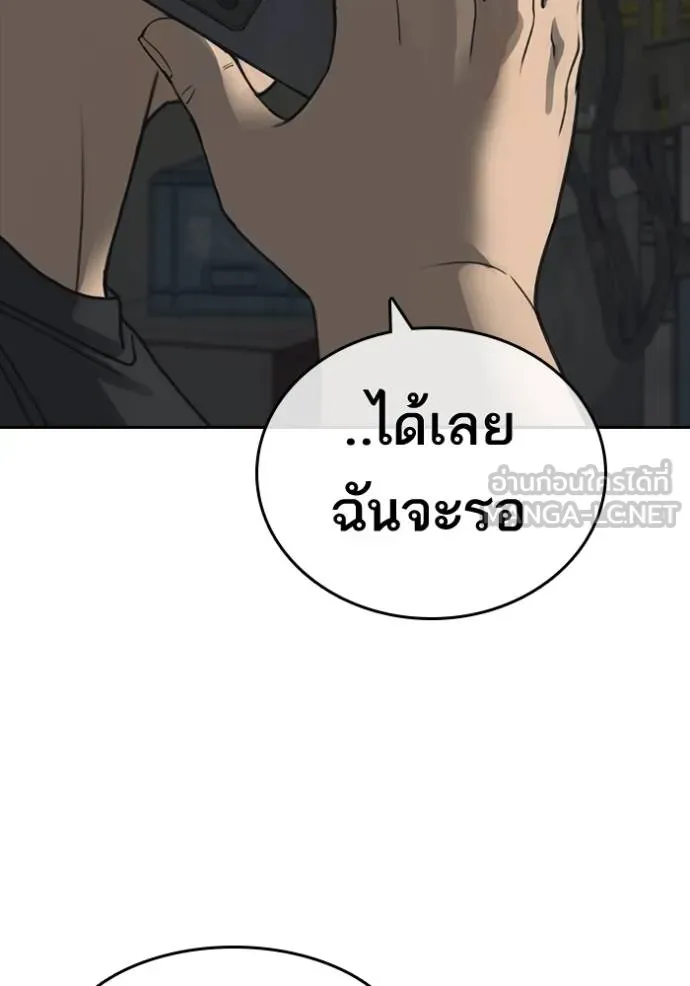Loser Life 2 ตอนที่ 50 หน้า 90