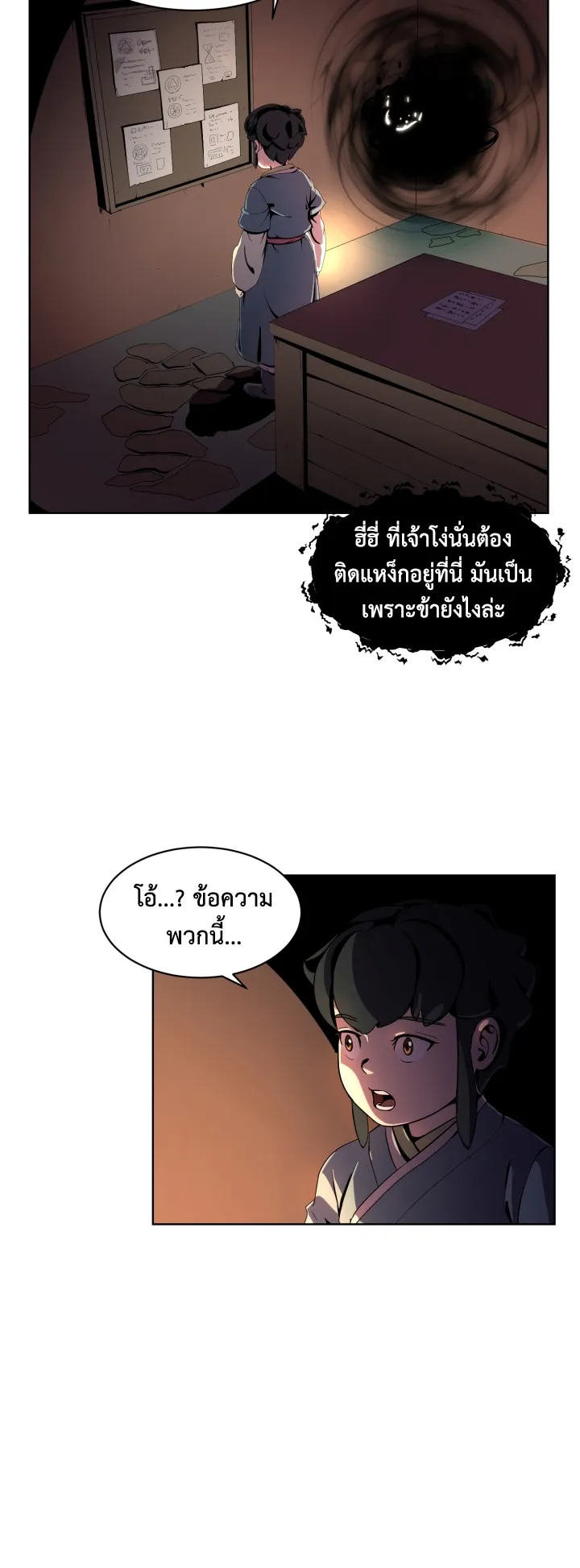 Magic Scholar ตอนที่ 5 หน้า 9