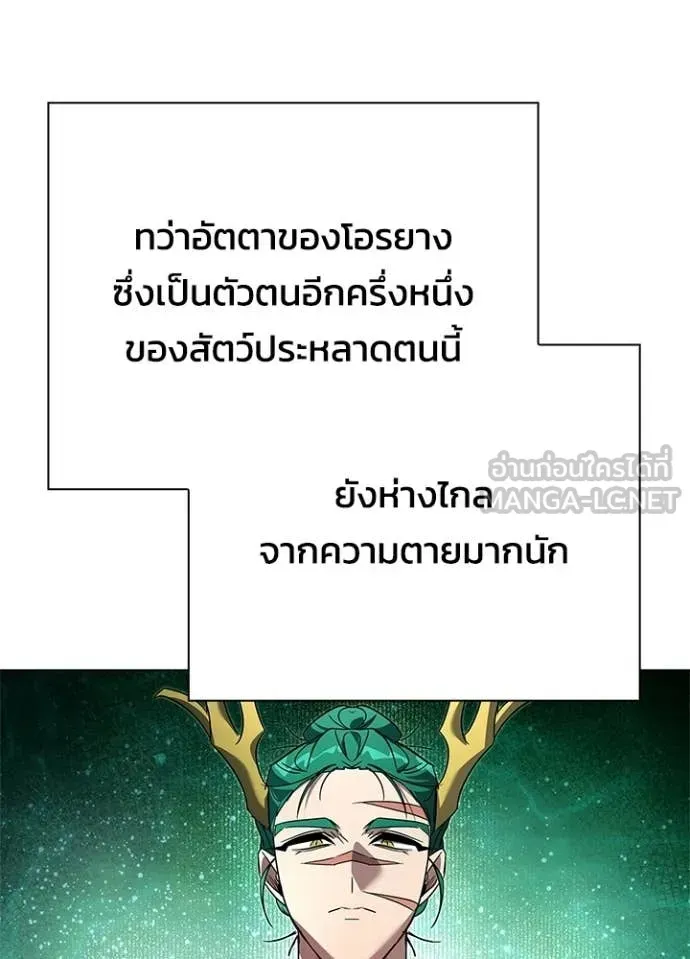 Night of the Ogre ตอนที่ 102 หน้า 40
