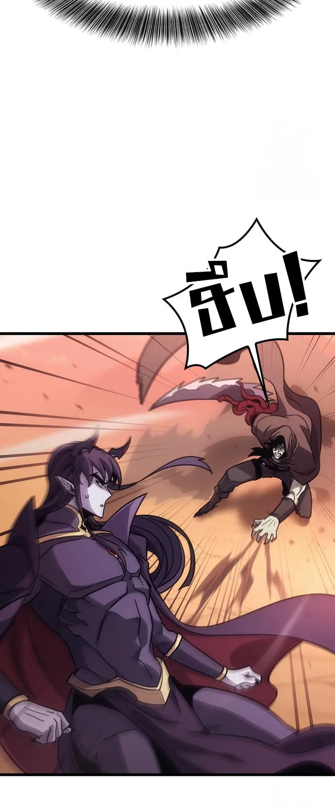 What a Bountiful Harvest, Demon Lord! ตอนที่ 2 หน้า 28