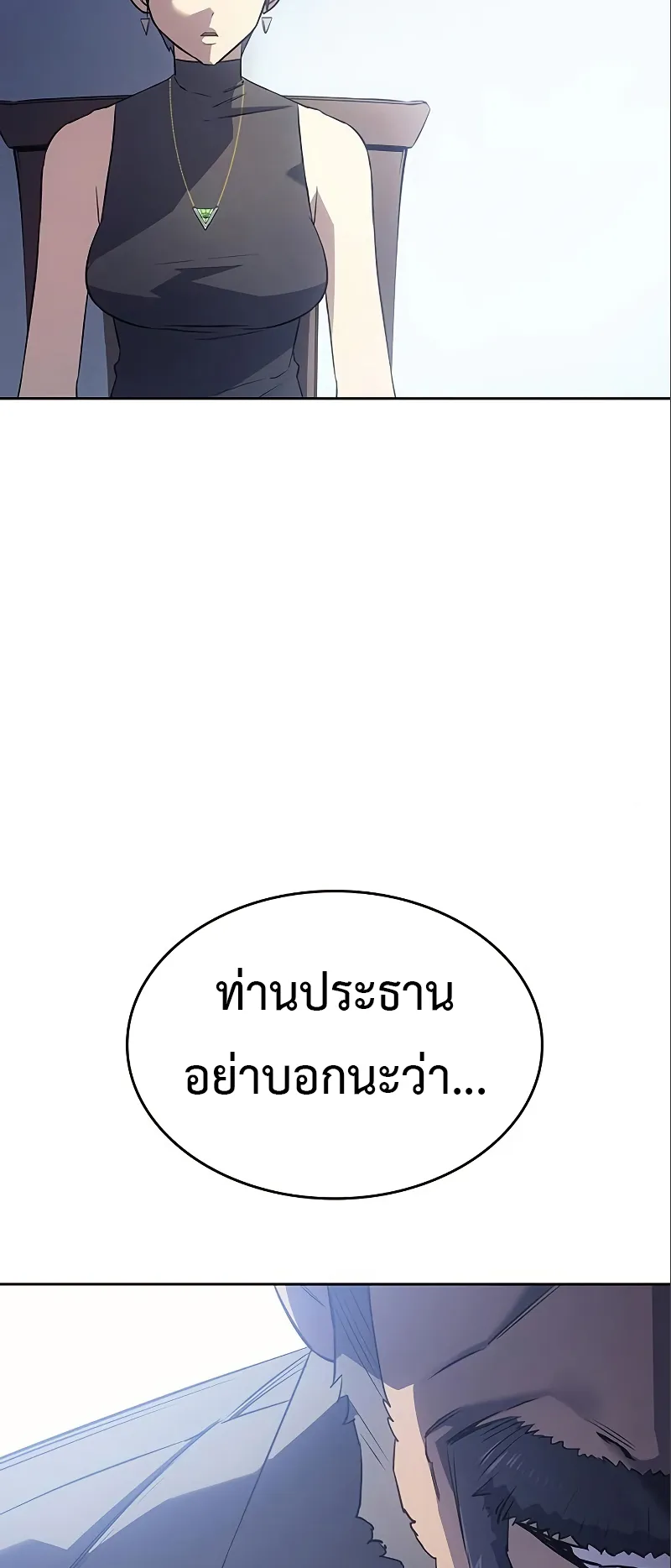 Regressing with the King Is Power ตอนที่ 7 หน้า 83