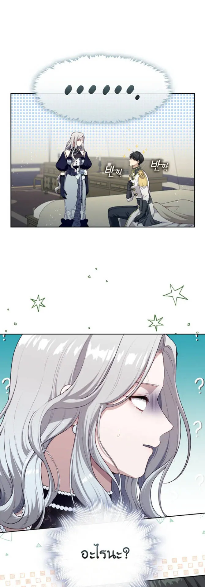S-Class Hunter Doesn’t Want to Be a Villainous Princess ตอนที่ 6 หน้า 39
