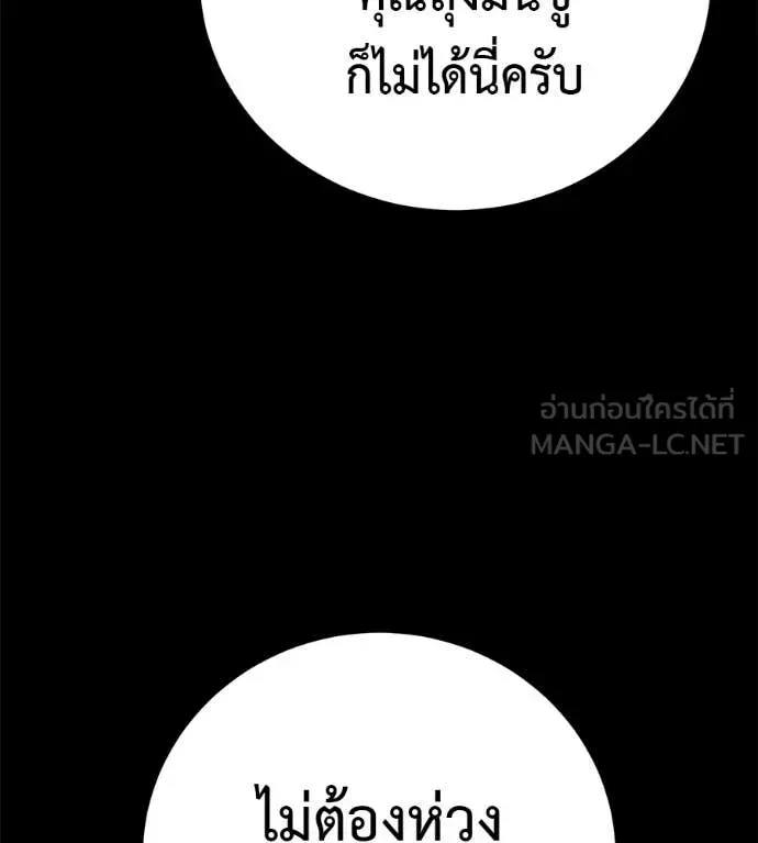 Red Shirt ตอนที่ 31 หน้า 105