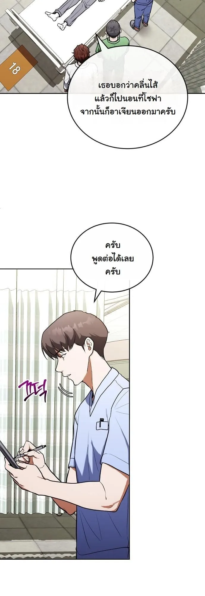 Hua Tuo Becomes a Surgeon ตอนที่ 11 หน้า 44