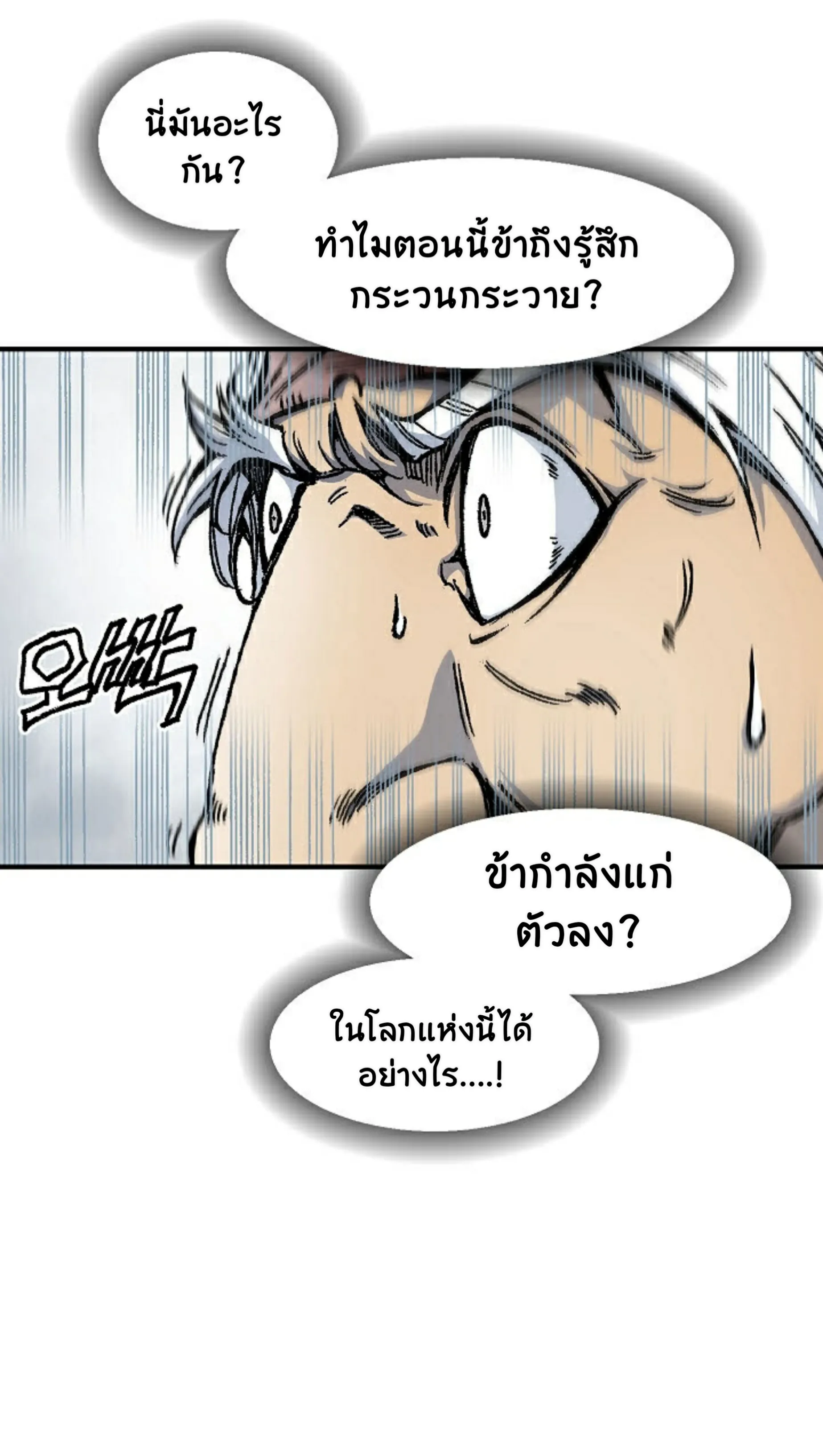 Memoir of the God of War ตอนที่ 1 หน้า 32