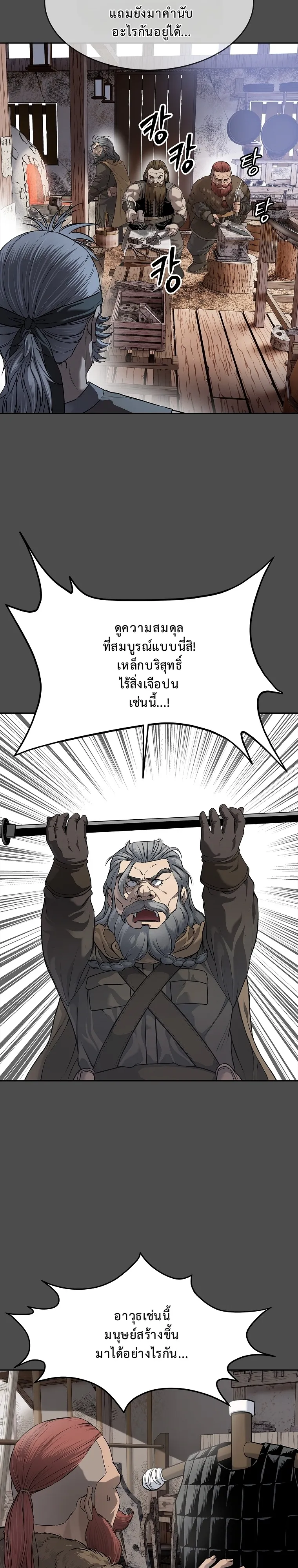 The Iron Emperor ตอนที่ 10 หน้า 31
