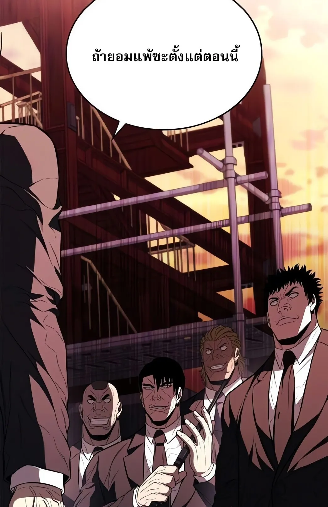 The Former Mercenary’s Life as a Prosecutor ตอนที่ 4 หน้า 11