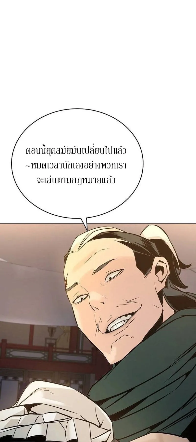 The Mysterious World’s Greatest Martial Artist Little Prince ตอนที่ 5 หน้า 8