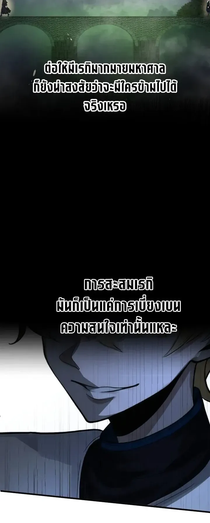 The Strongest Sword Saint Reincarnated Into a Prestigious Magic Family ตอนที่ 6 หน้า 42