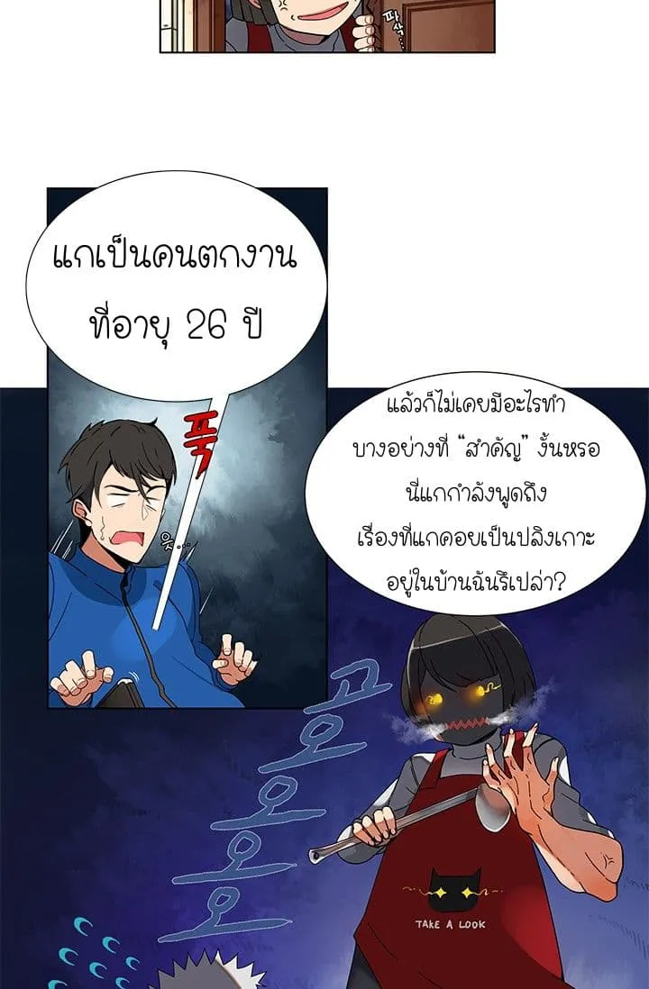 Solo Login ตอนที่ 1 หน้า 14