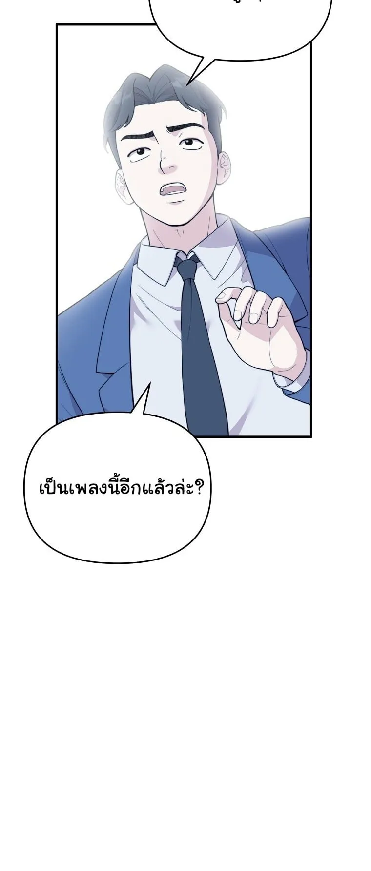 Face Genius, 0 Year-Old Top Star ตอนที่ 1 หน้า 24