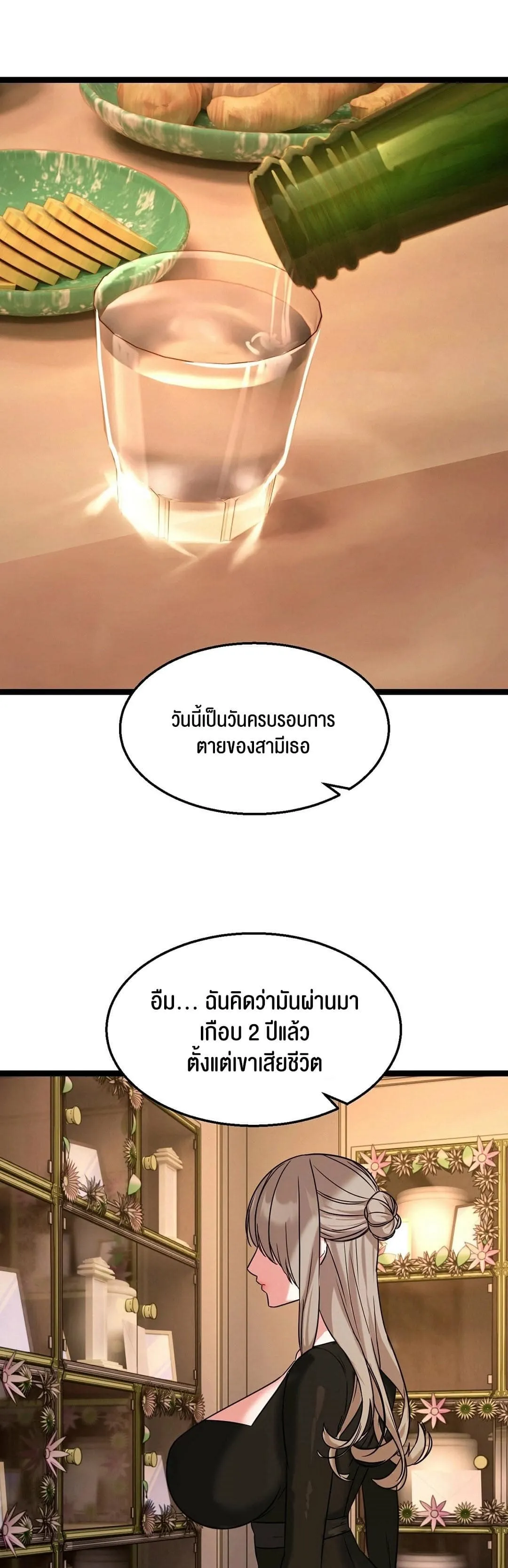 Chewy ตอนที่ 2 หน้า 49
