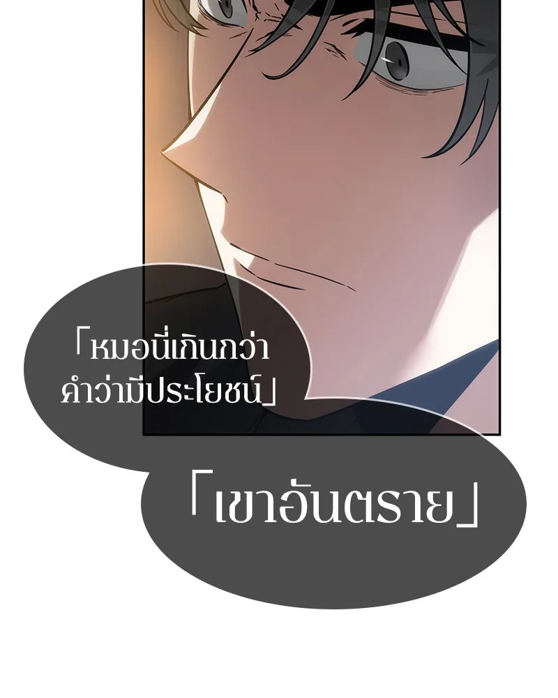 Omniscient Reader ตอนที่ 11 หน้า 103