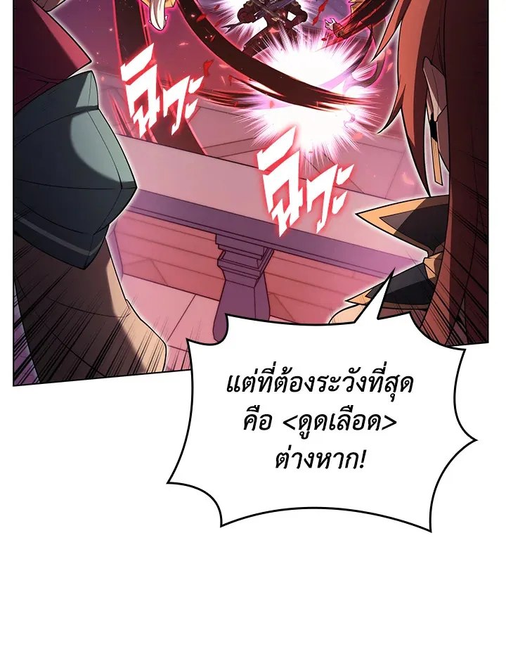 Overgeared ตอนที่ 153 หน้า 118