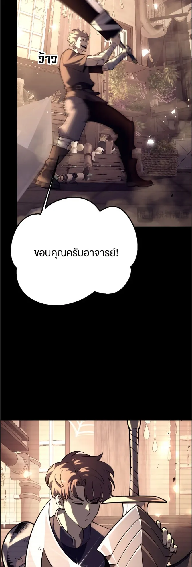 Rebirth My Vengeance Through the Mirror ตอนที่ 30 หน้า 6