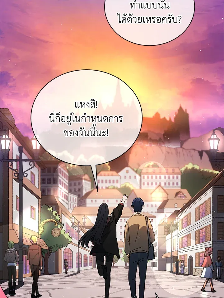 Necromancer Academy’s Genius Summoner Chapter 4 หน้า 112