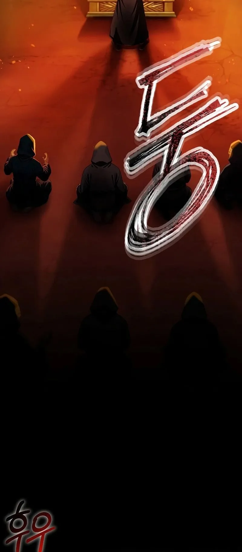 The Divine Sword of the Demonic Path ตอนที่ 1 หน้า 11