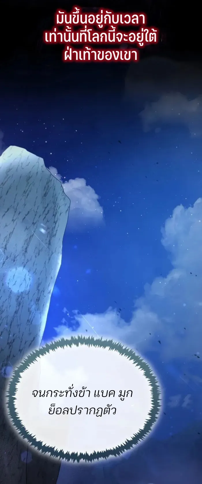 The Anxious Demon Cult Leader ตอนที่ 1 หน้า 13