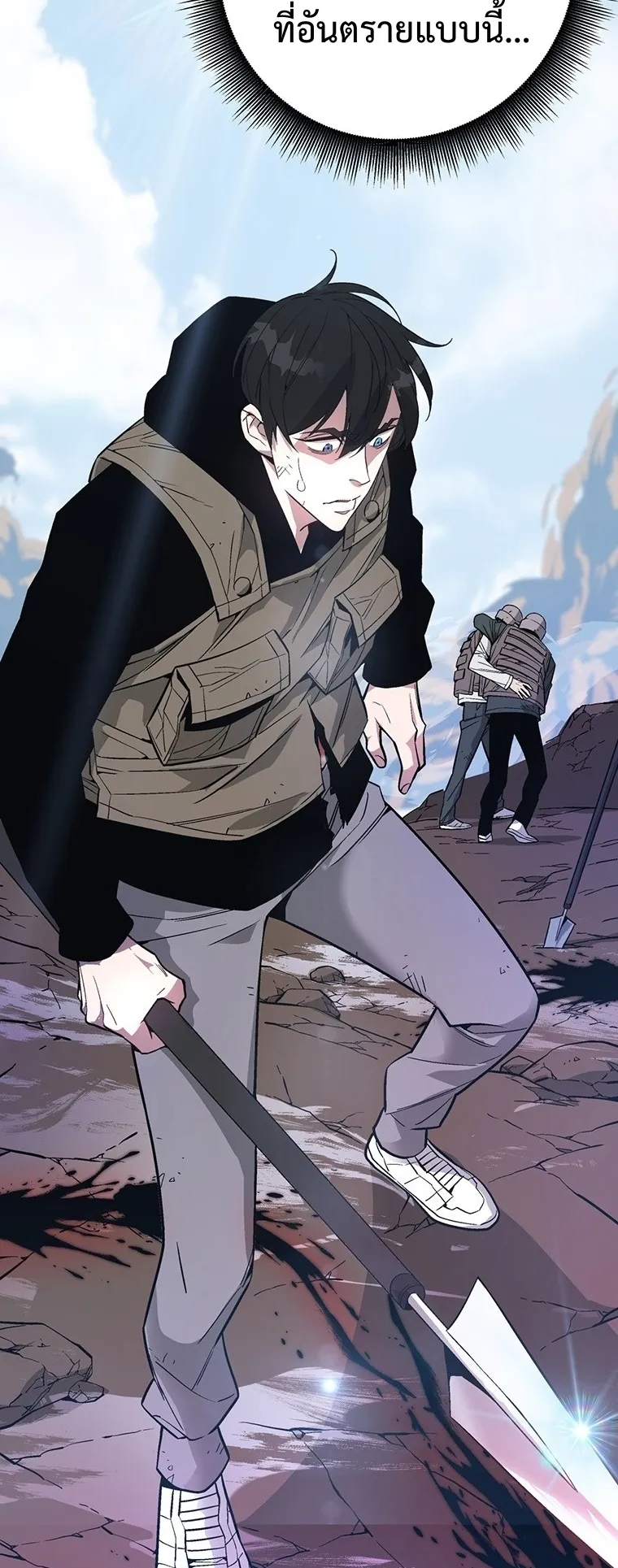 Heavenly Demon Instructor ตอนที่ 4 หน้า 16