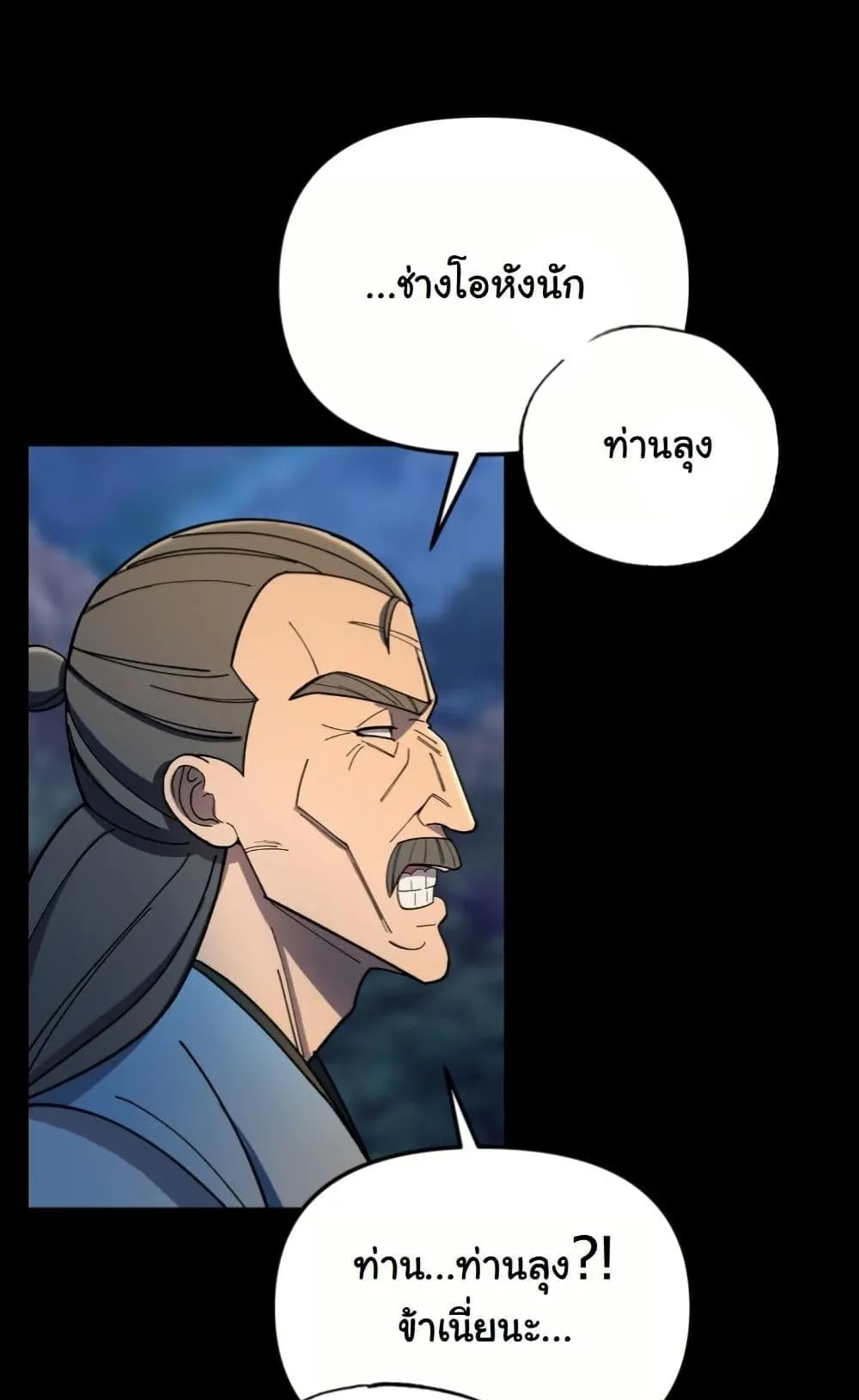 Heavenly Demon Goes to High School ตอนที่ 1 หน้า 42