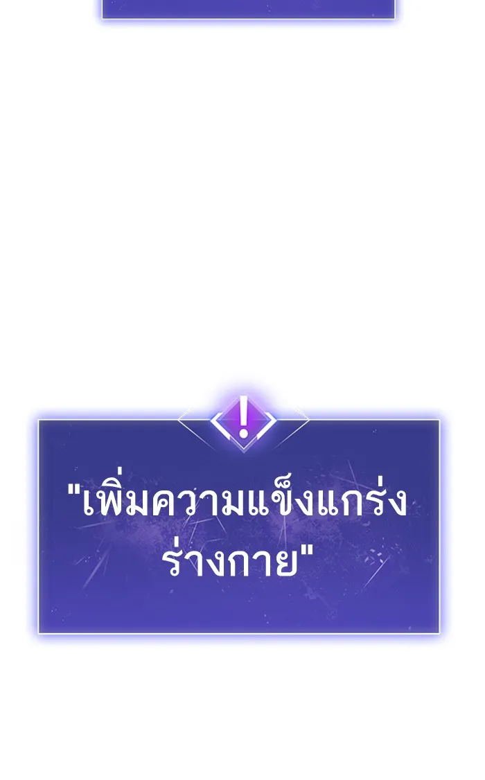 Limit Breaker ตอนที่ 1 หน้า 156