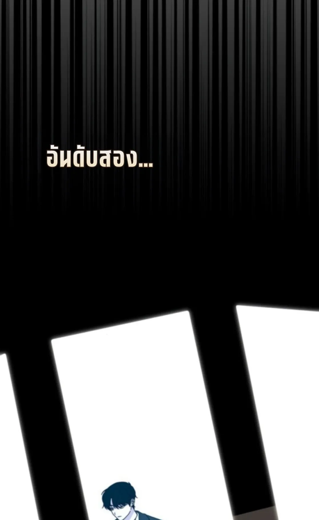 I Was Immediately Mistaken for a Monster Genius Actor ตอนที่ 77 หน้า 44