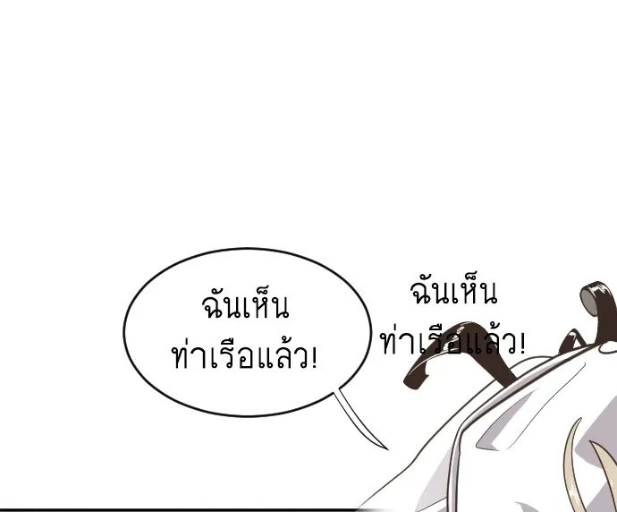Superhuman Era ตอนที่ 1 หน้า 155