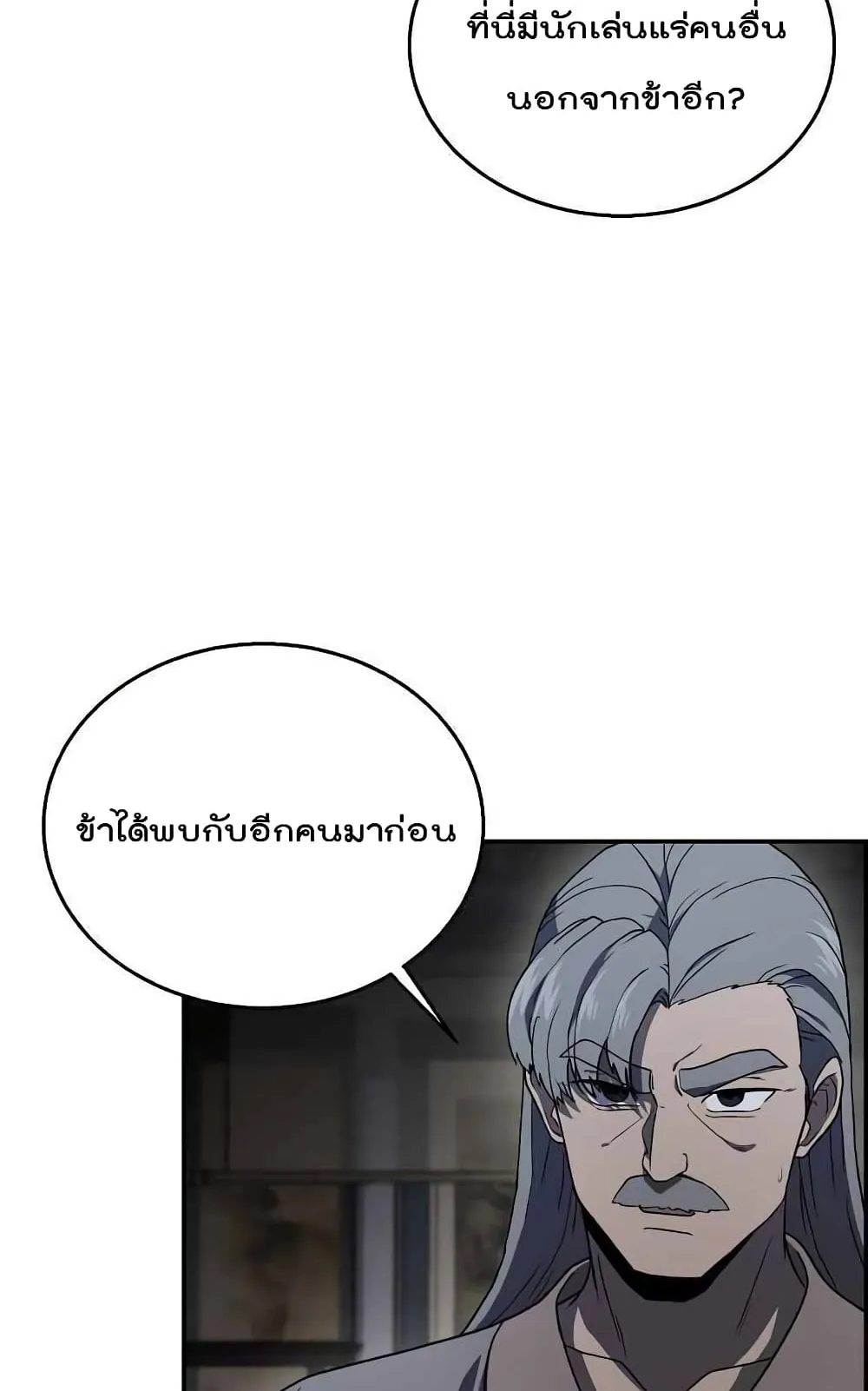 Millennium Spinning ตอนที่ 21 หน้า 39