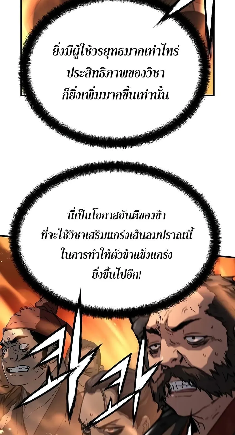 Absolute Regression ตอนที่ 17 หน้า 59