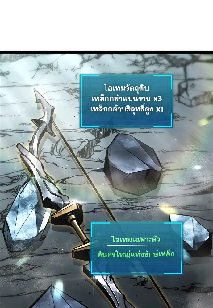 Level 999 Goblin ตอนที่ 6 หน้า 46