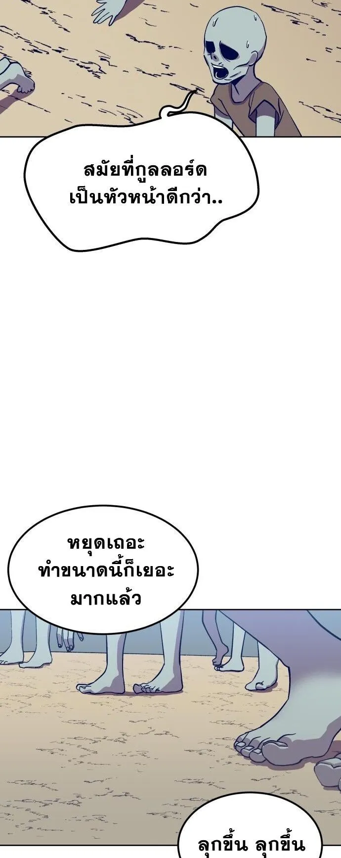 Gym Dungeon ตอนที่ 3 หน้า 61
