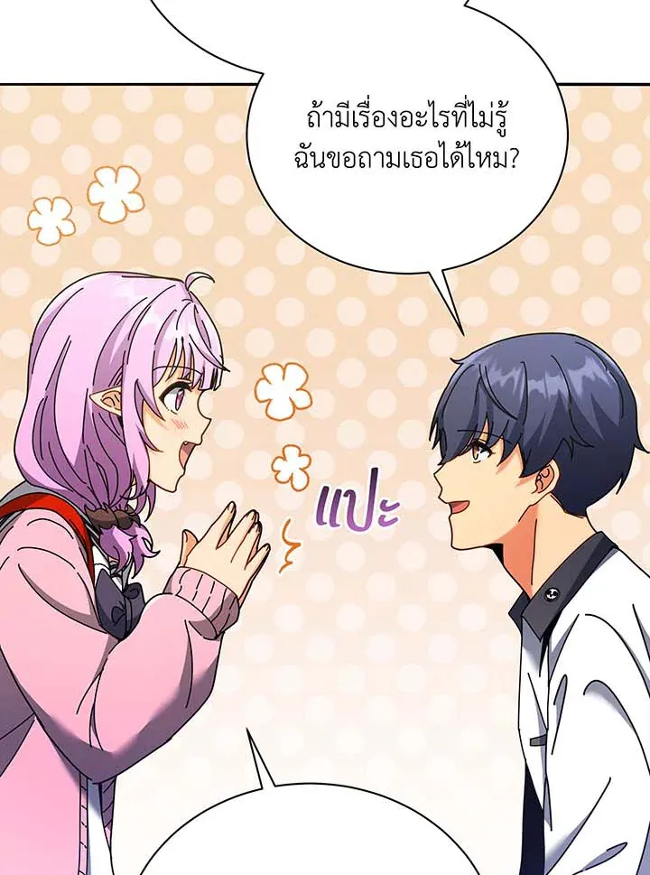 Necromancer Academy’s Genius Summoner Chapter 63 หน้า 52