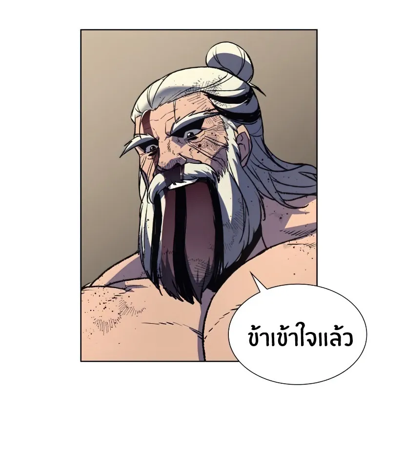 I Reincarnated As The Crazed Heir ตอนที่ 12 หน้า 118