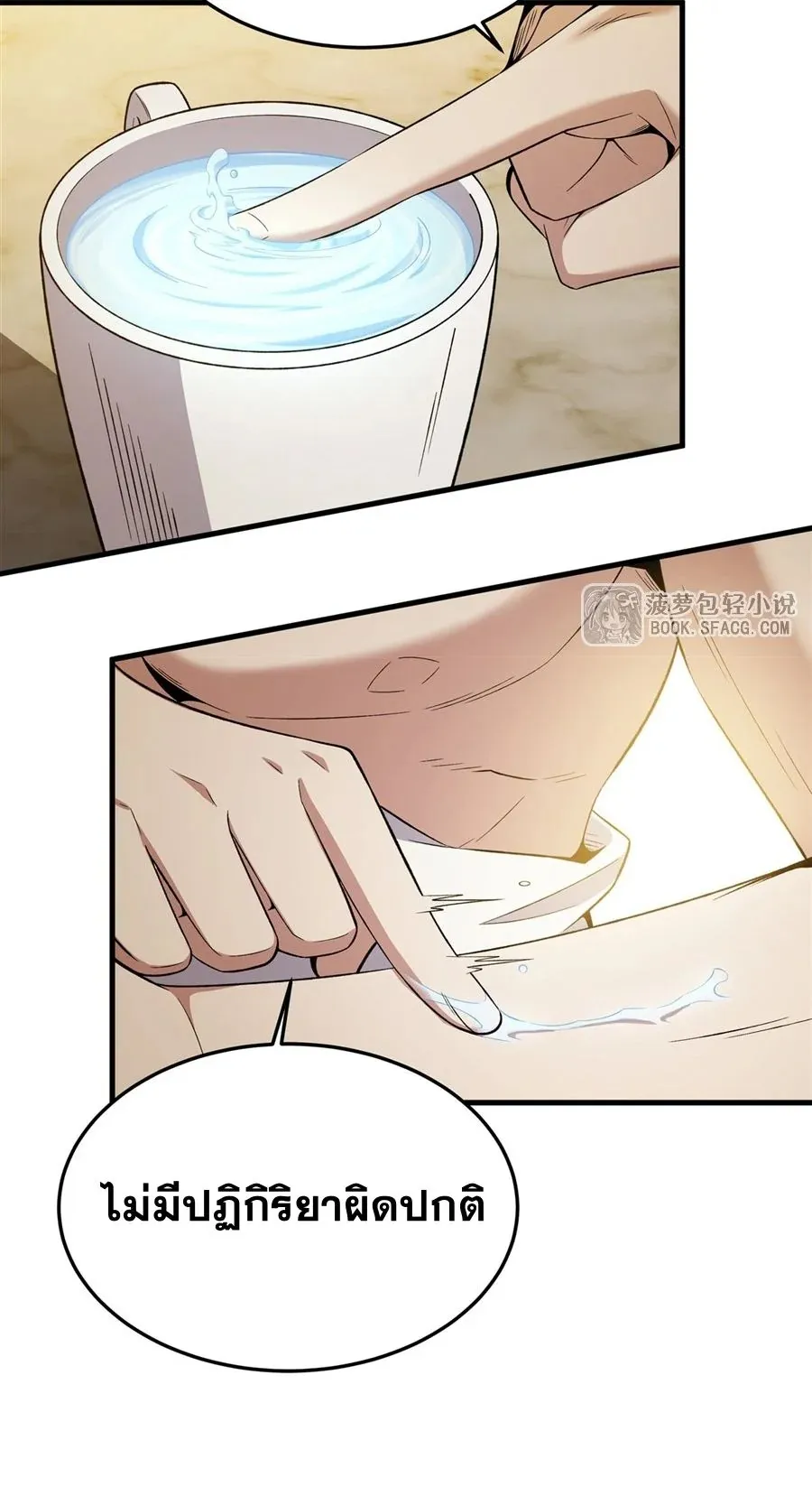 The Yellow-Haired Villain in Female Main Character’s Novel Wants Happiness ตอนที่ 27 หน้า 27