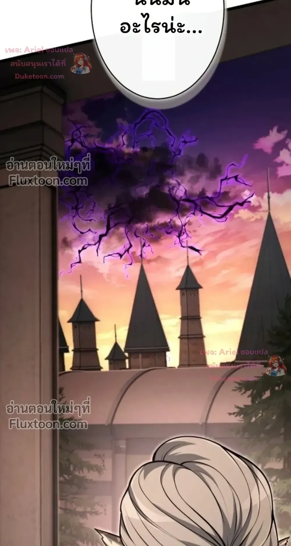 100 Million Years Later The Ultimate Weapon Return ตอนที่ 15 หน้า 73