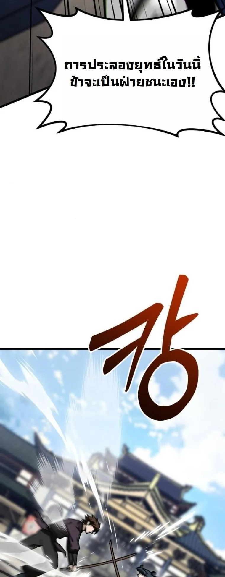 Initializing the Sect System ตอนที่ 5 หน้า 37