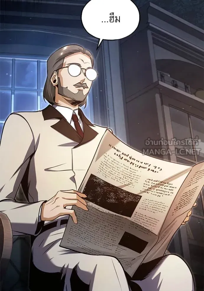 The Academy’s Undercover Professor ตอนที่ 89 หน้า 122