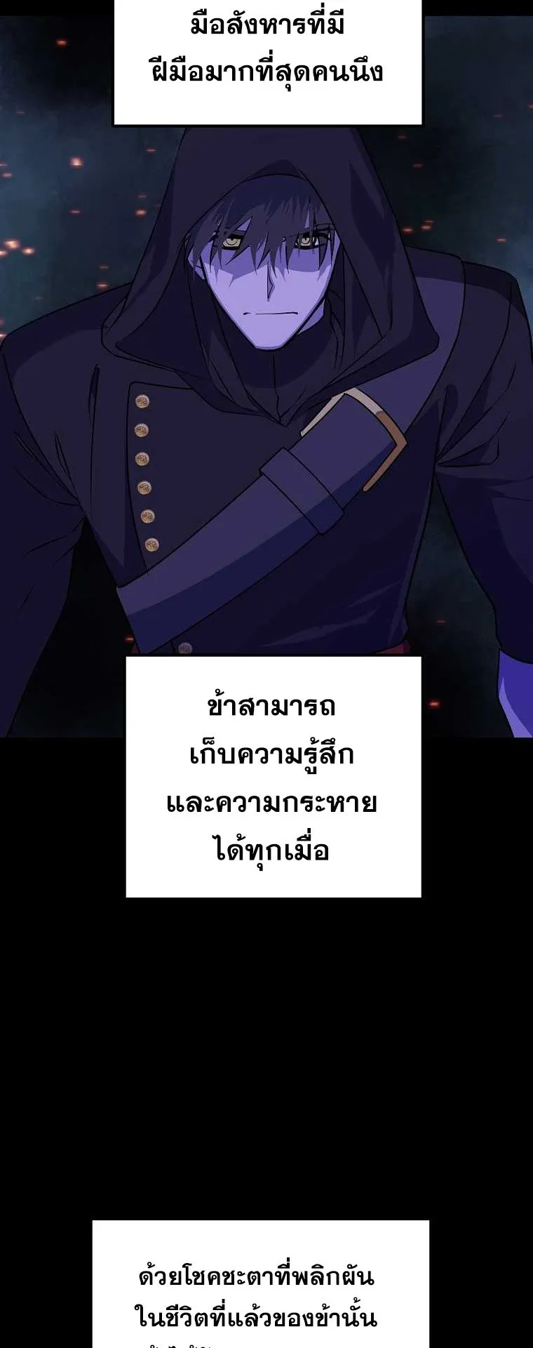 The Reincarnated Assassin Is a Swordmaster ตอนที่ 0 หน้า 91